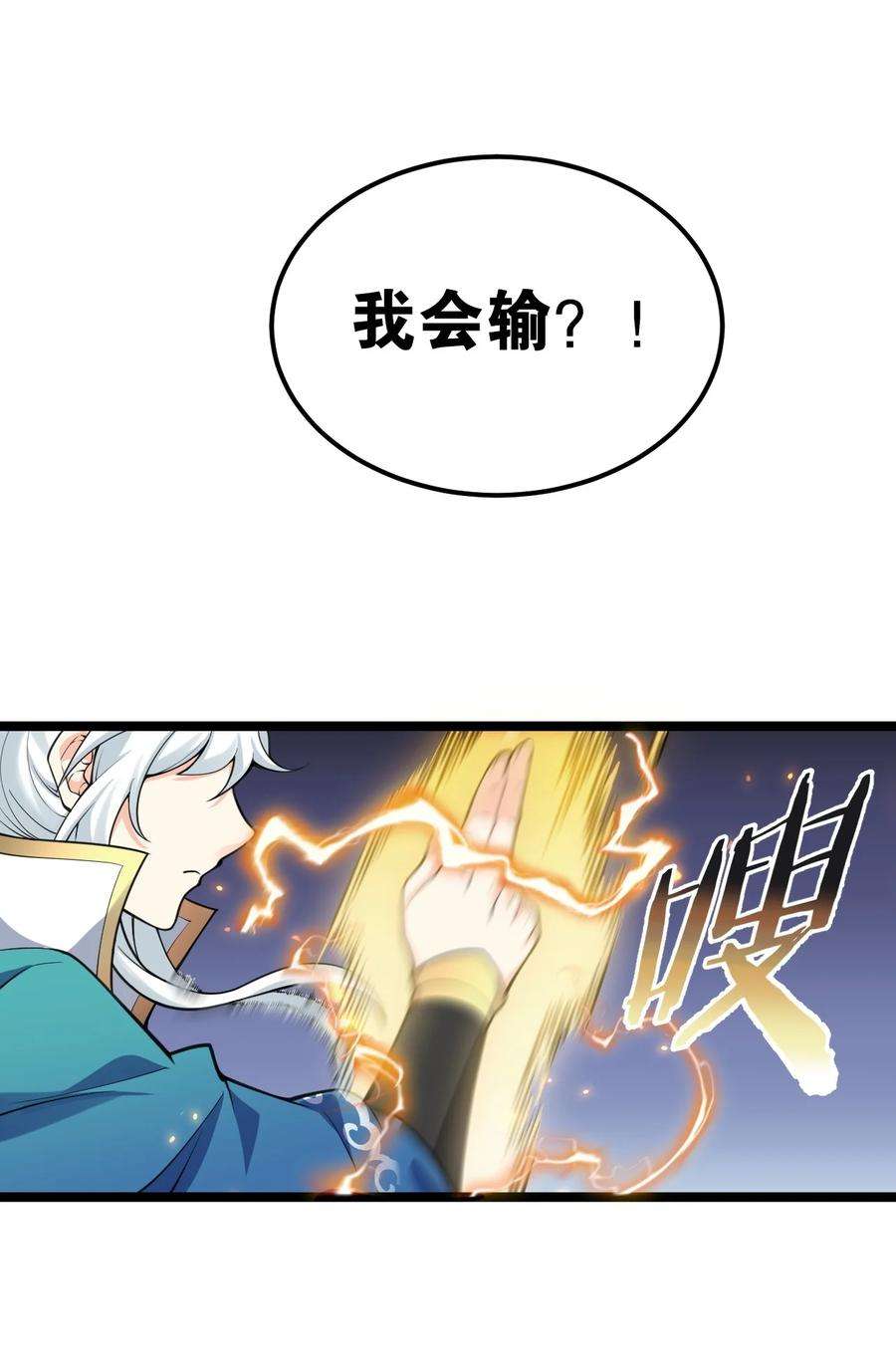 好徒儿你就饶了为师伐62 呵 我会输？