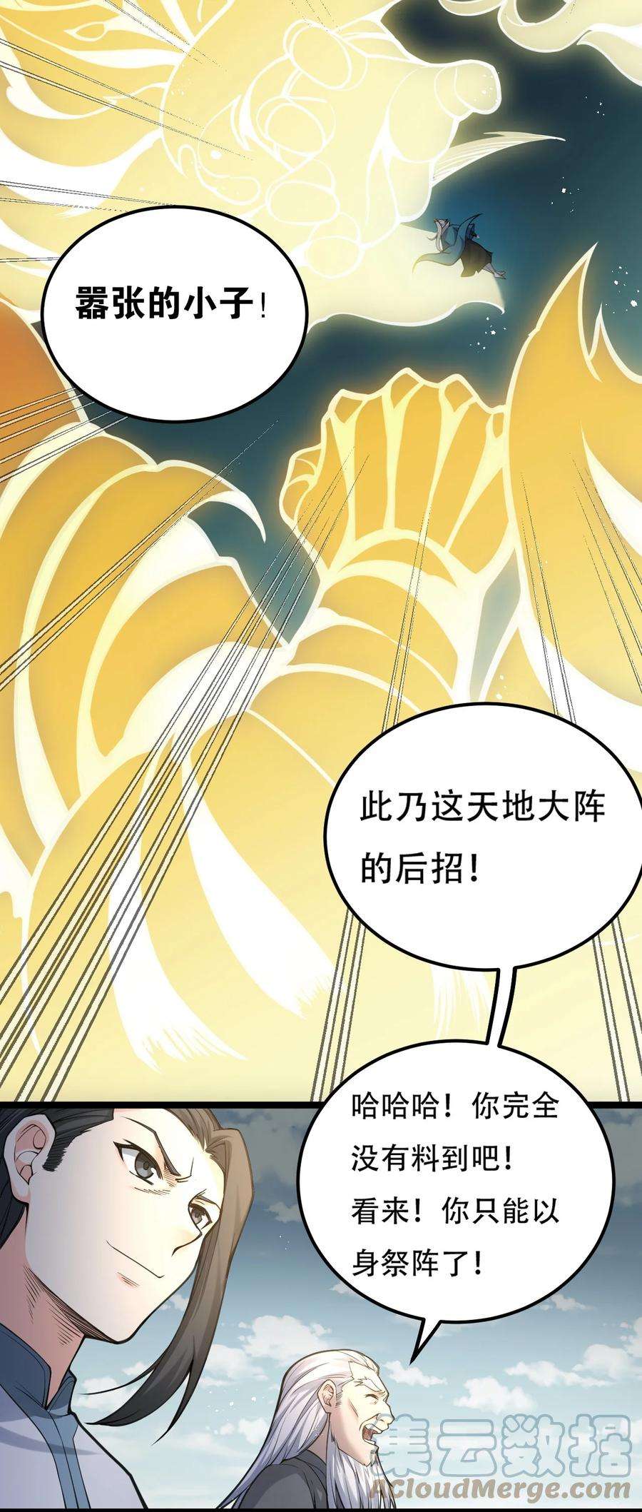 好徒儿你就饶了为师伐62 呵 我会输？