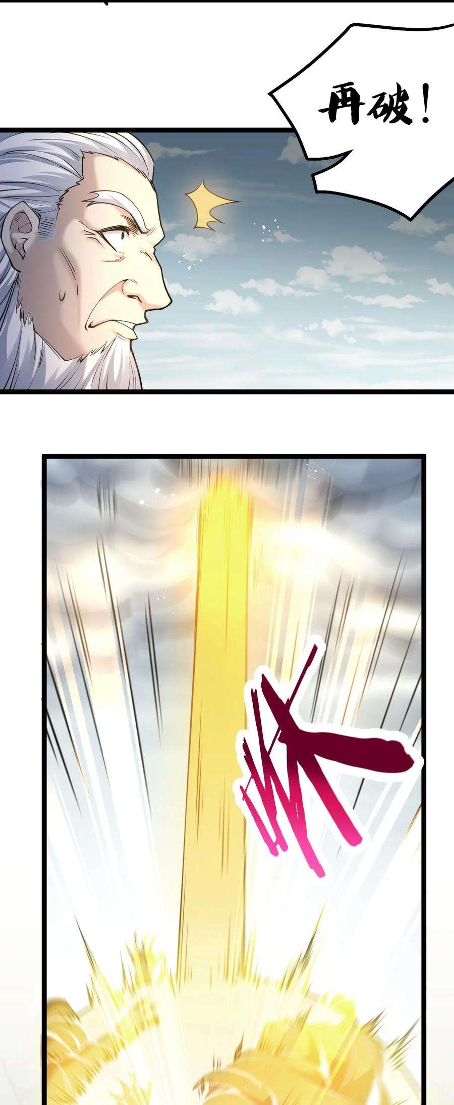 好徒儿你就饶了为师伐62 呵 我会输？