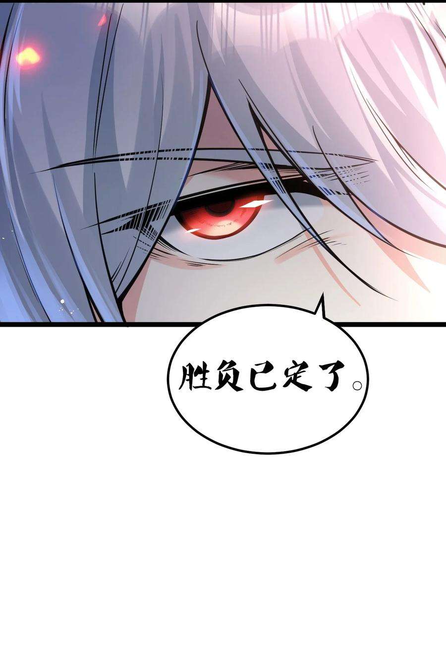 好徒儿你就饶了为师伐62 呵 我会输？