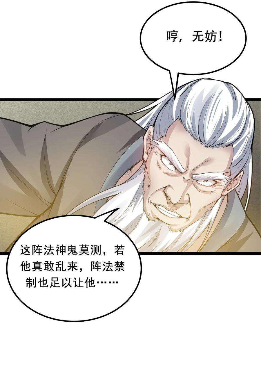好徒儿你就饶了为师伐62 呵 我会输？
