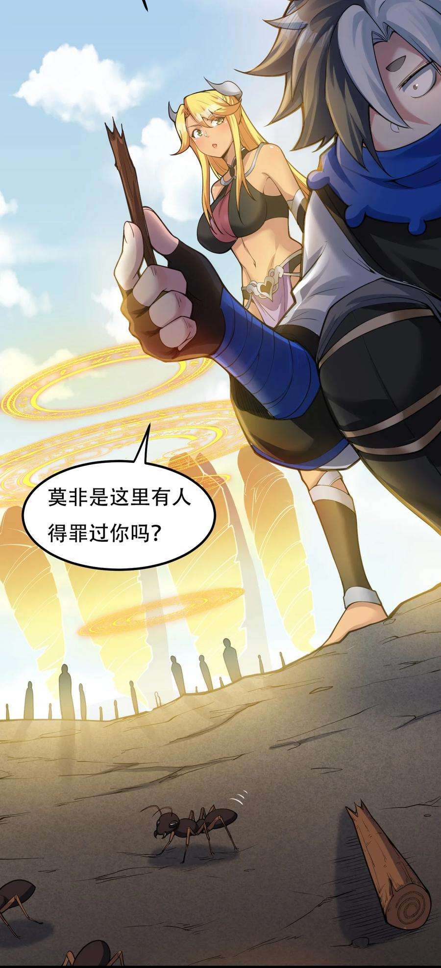 好徒儿你就饶了为师伐62 呵 我会输？