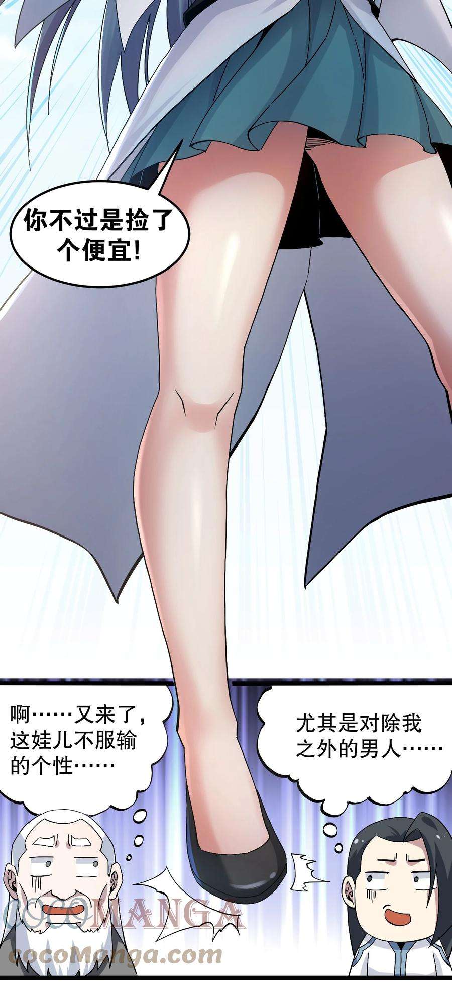 好徒儿你就饶了为师伐63 师父给的东西，谁也别想抢走！