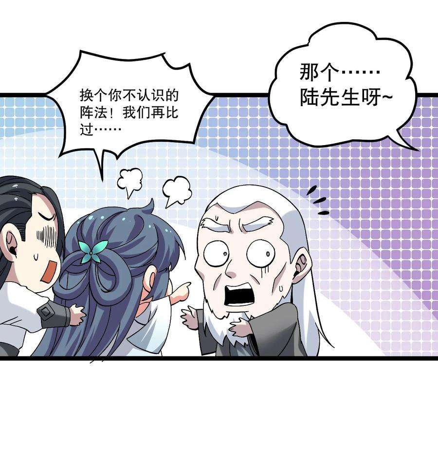 好徒儿你就饶了为师伐63 师父给的东西，谁也别想抢走！