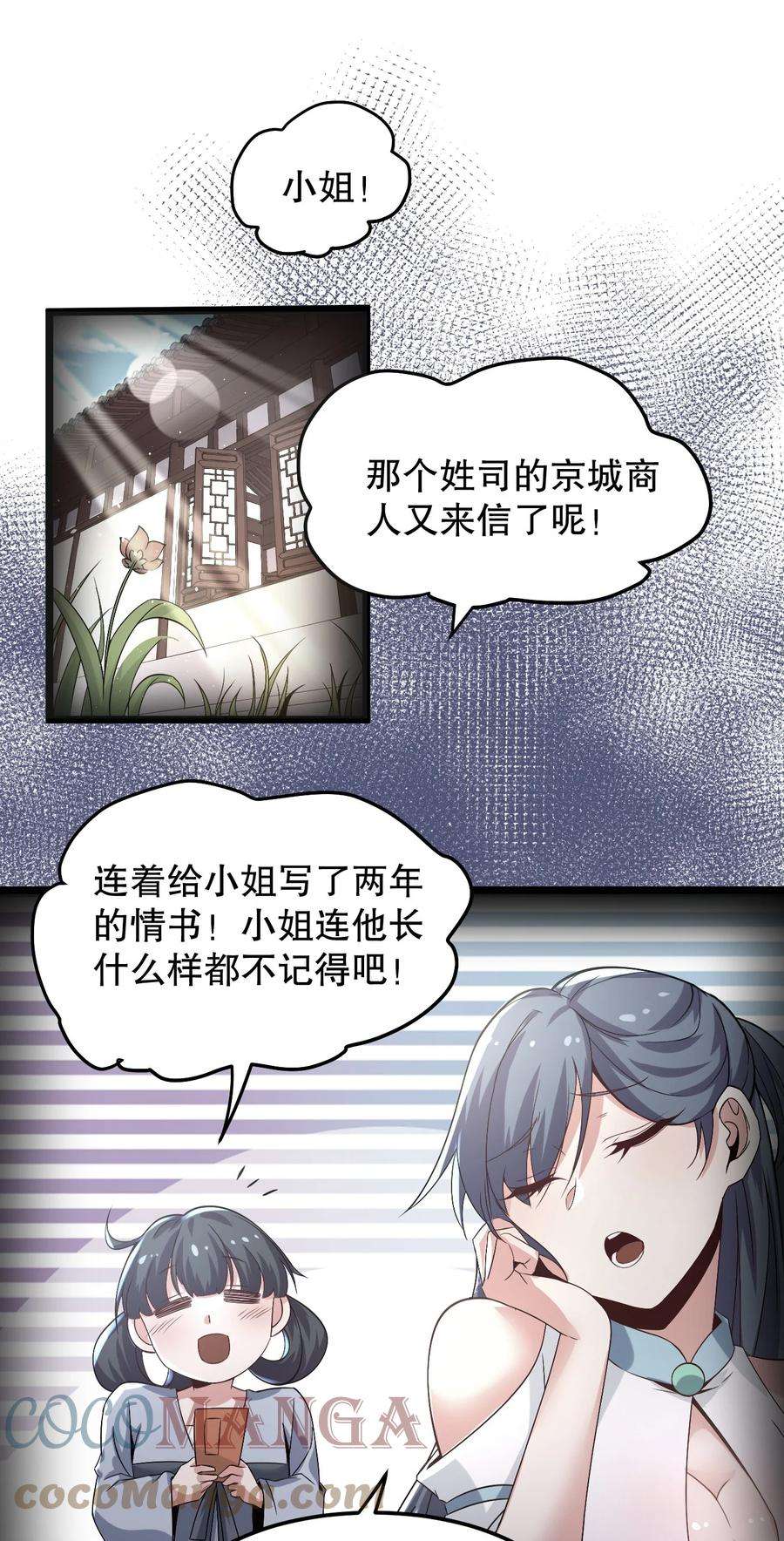 好徒儿你就饶了为师伐63 师父给的东西，谁也别想抢走！