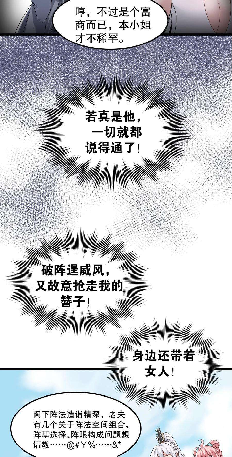 好徒儿你就饶了为师伐63 师父给的东西，谁也别想抢走！