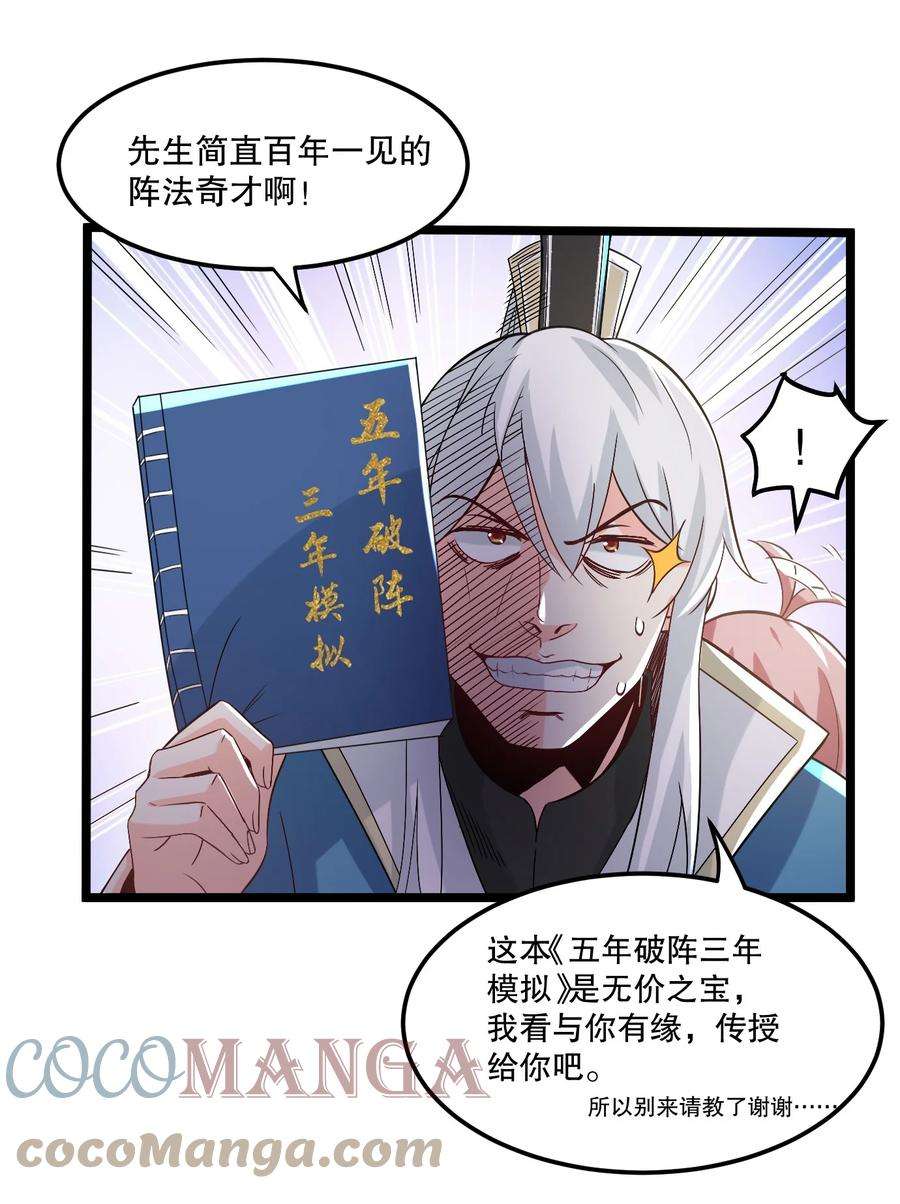 好徒儿你就饶了为师伐63 师父给的东西，谁也别想抢走！