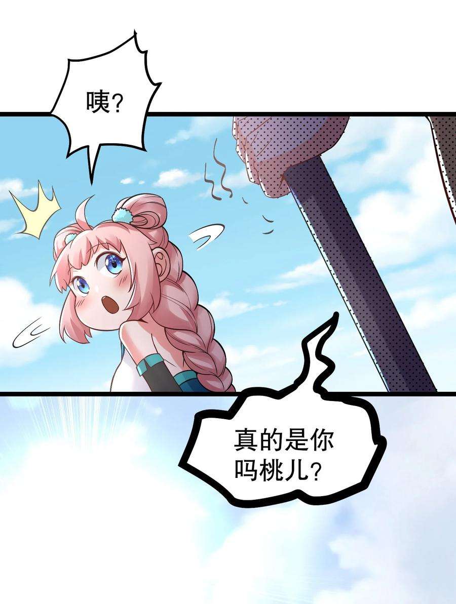 好徒儿你就饶了为师伐63 师父给的东西，谁也别想抢走！