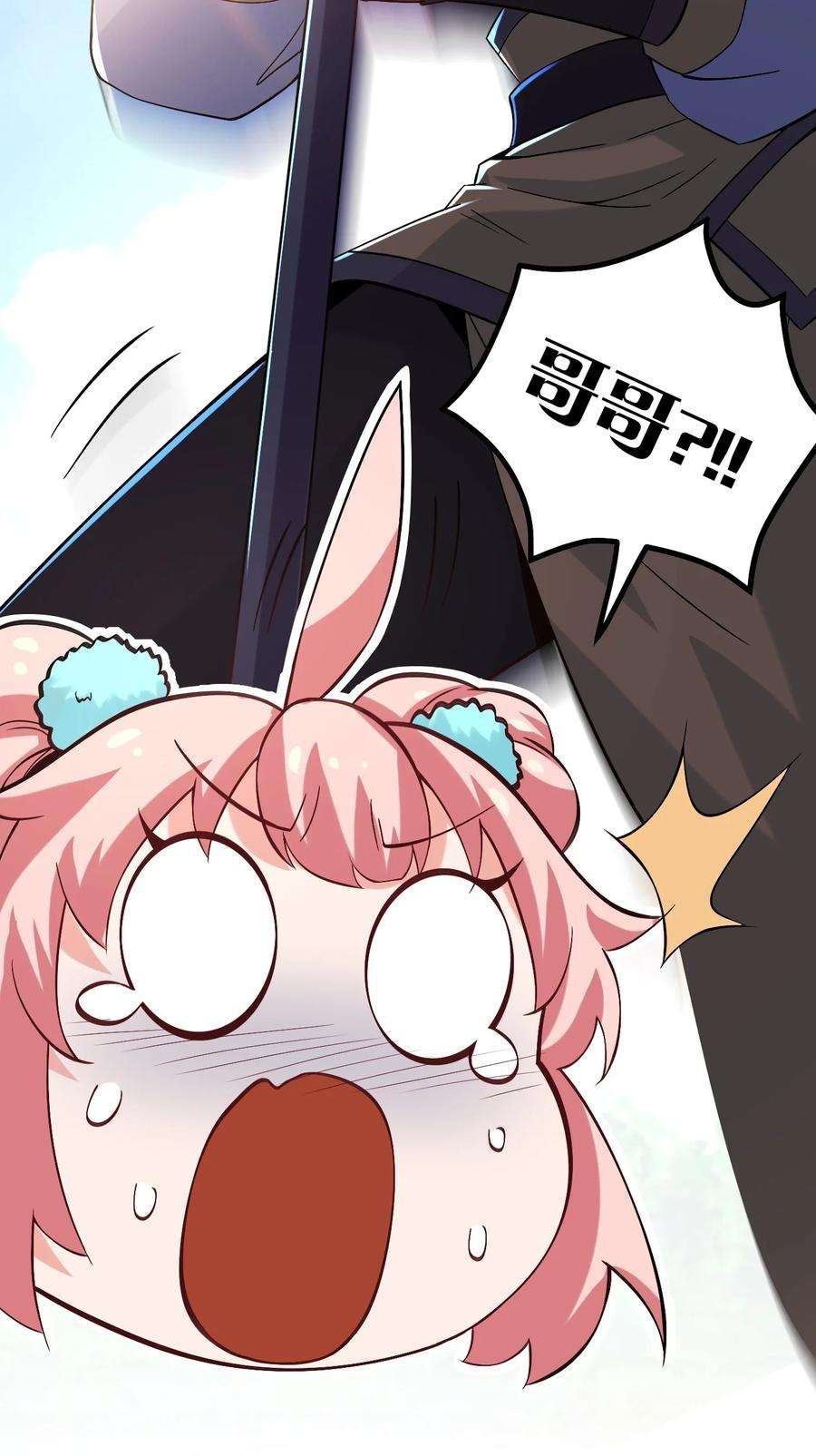 好徒儿你就饶了为师伐63 师父给的东西，谁也别想抢走！