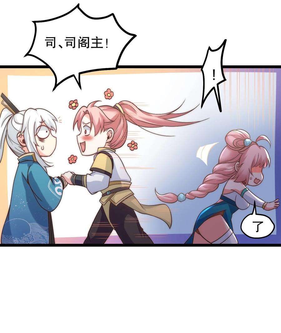 好徒儿你就饶了为师伐63 师父给的东西，谁也别想抢走！