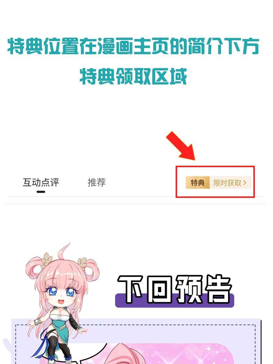 好徒儿你就饶了为师伐63 师父给的东西，谁也别想抢走！