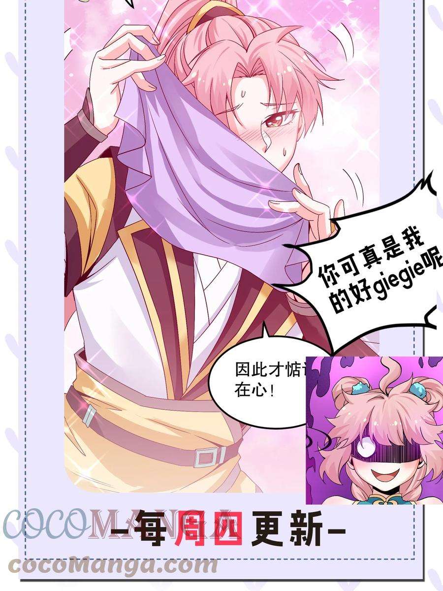 好徒儿你就饶了为师伐63 师父给的东西，谁也别想抢走！