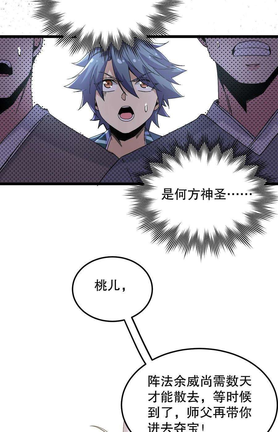 好徒儿你就饶了为师伐63 师父给的东西，谁也别想抢走！