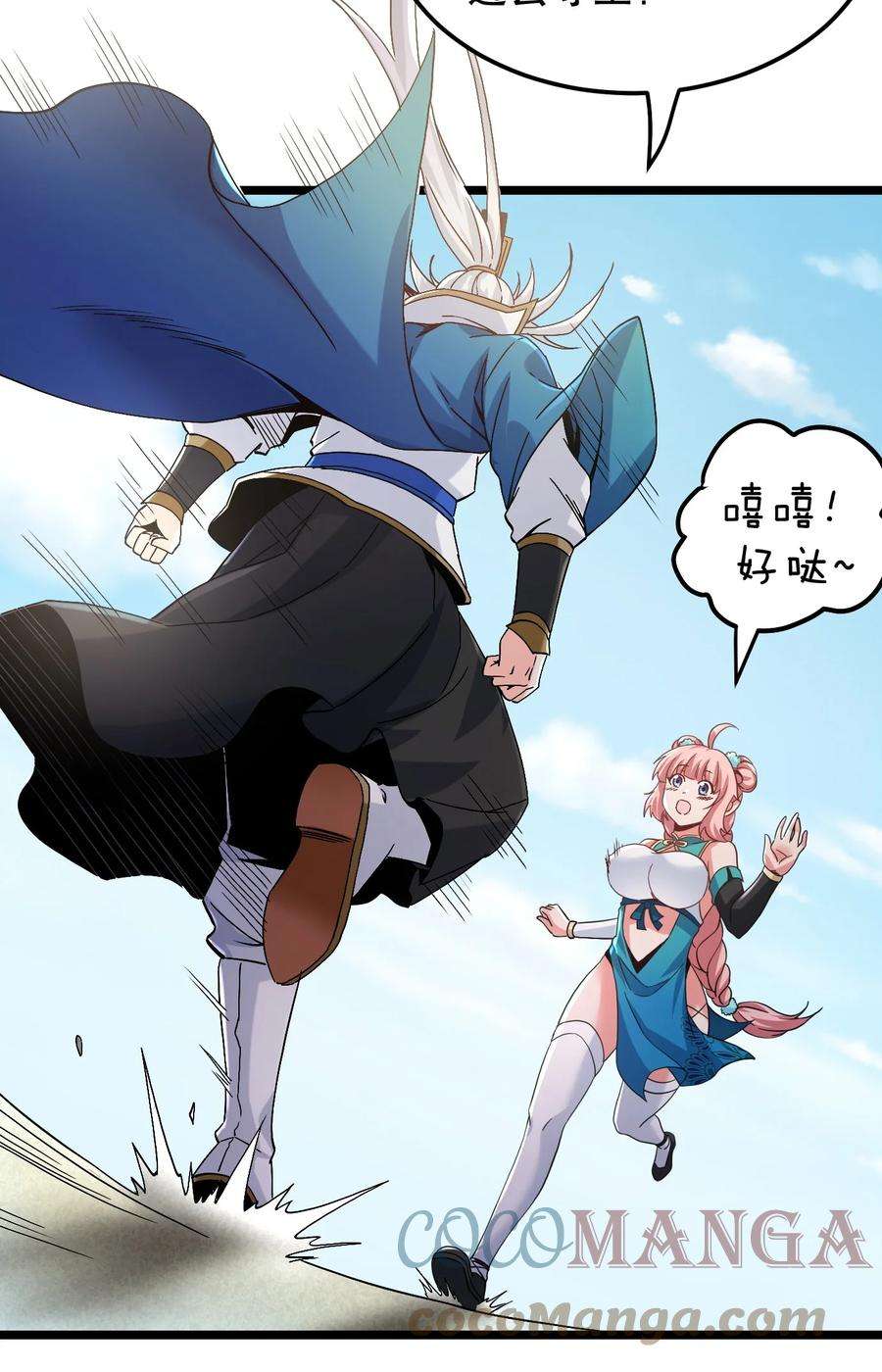 好徒儿你就饶了为师伐63 师父给的东西，谁也别想抢走！