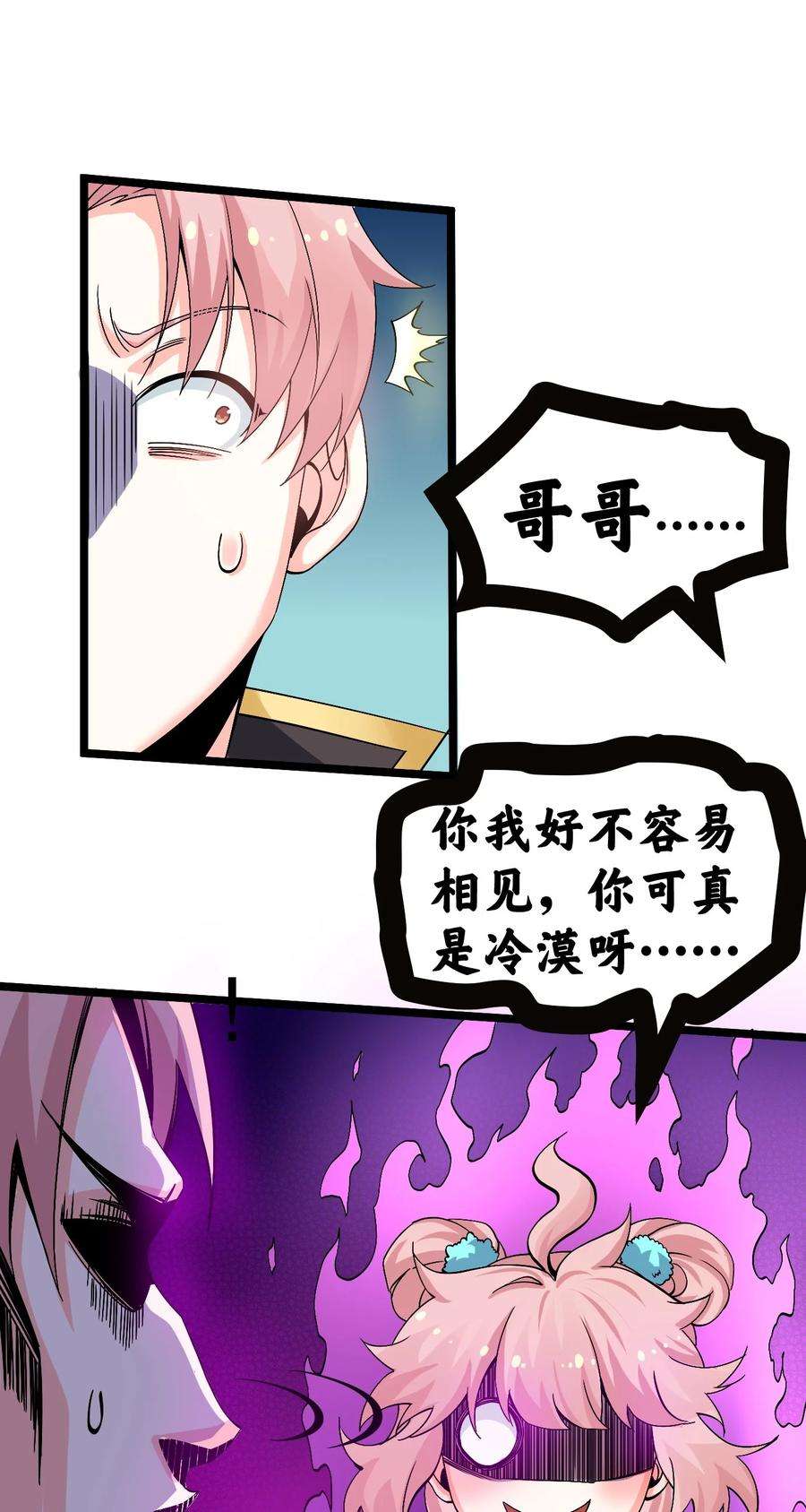 好徒儿你就饶了为师伐64 姑娘，要愿赌服输呀~