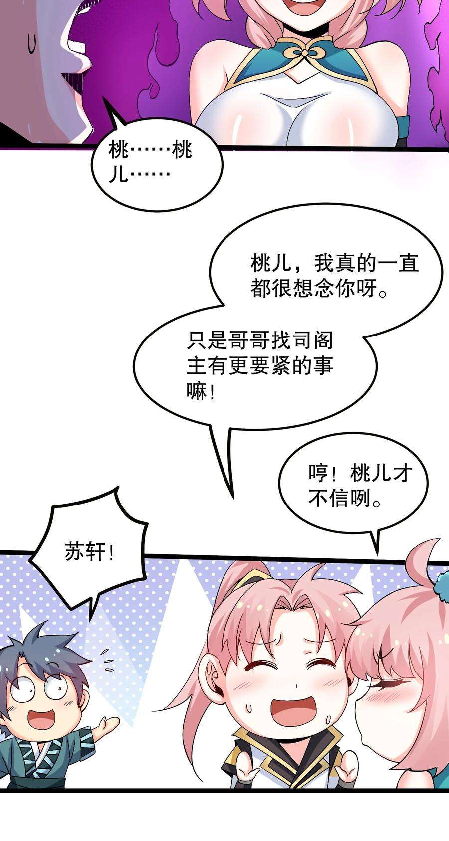 好徒儿你就饶了为师伐64 姑娘，要愿赌服输呀~