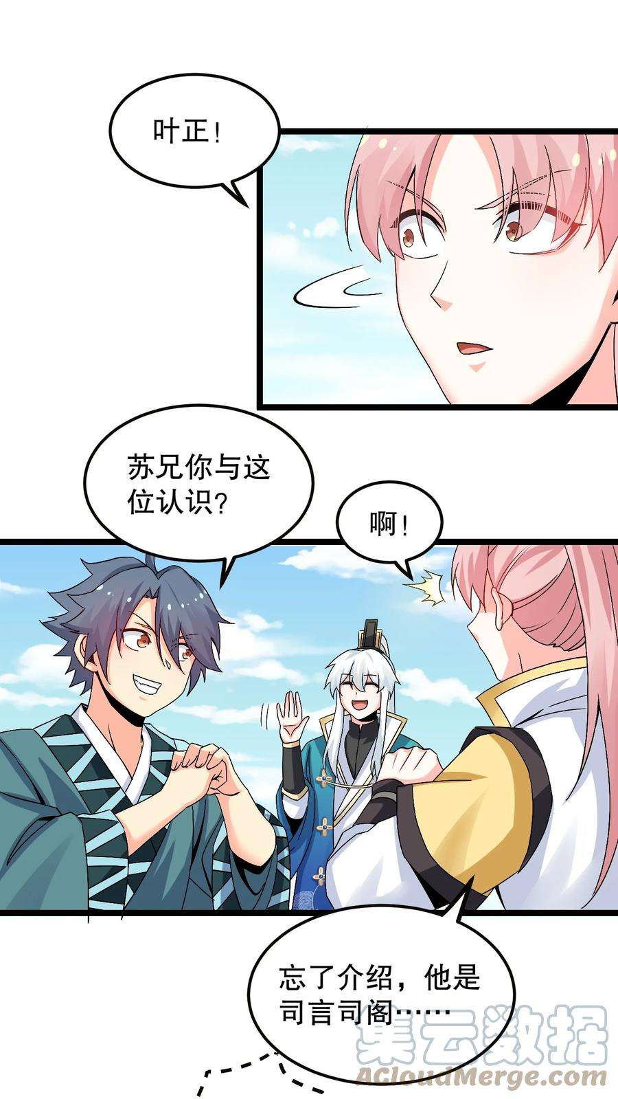 好徒儿你就饶了为师伐64 姑娘，要愿赌服输呀~