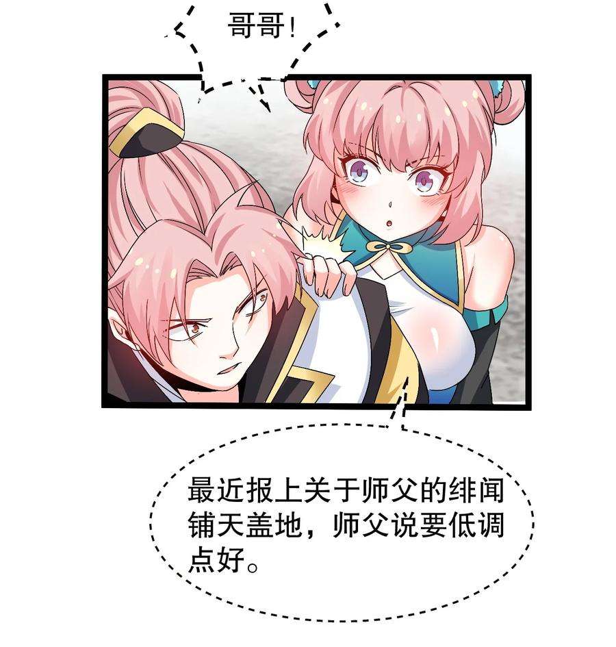 好徒儿你就饶了为师伐64 姑娘，要愿赌服输呀~