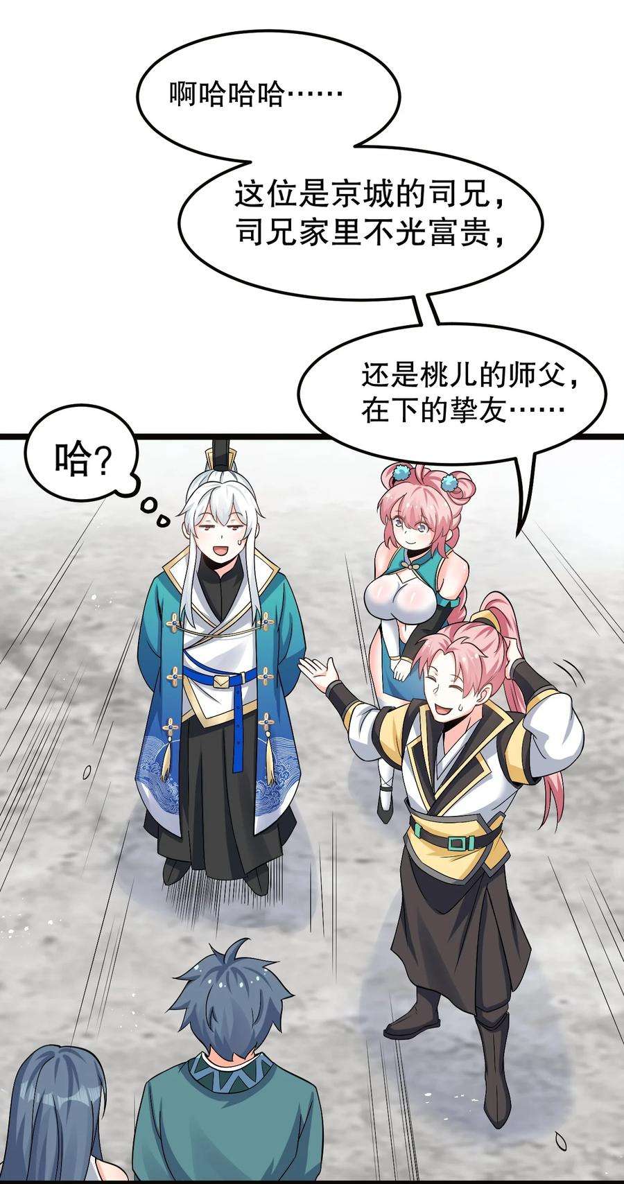 好徒儿你就饶了为师伐64 姑娘，要愿赌服输呀~