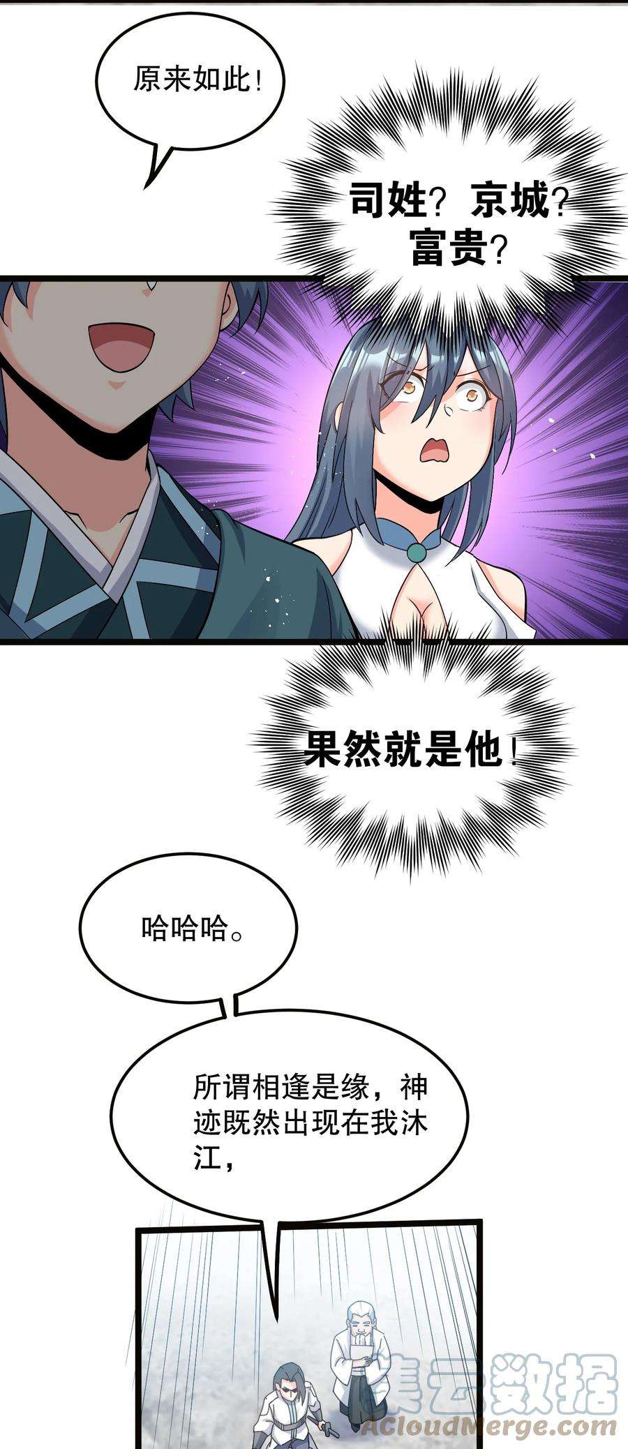 好徒儿你就饶了为师伐64 姑娘，要愿赌服输呀~
