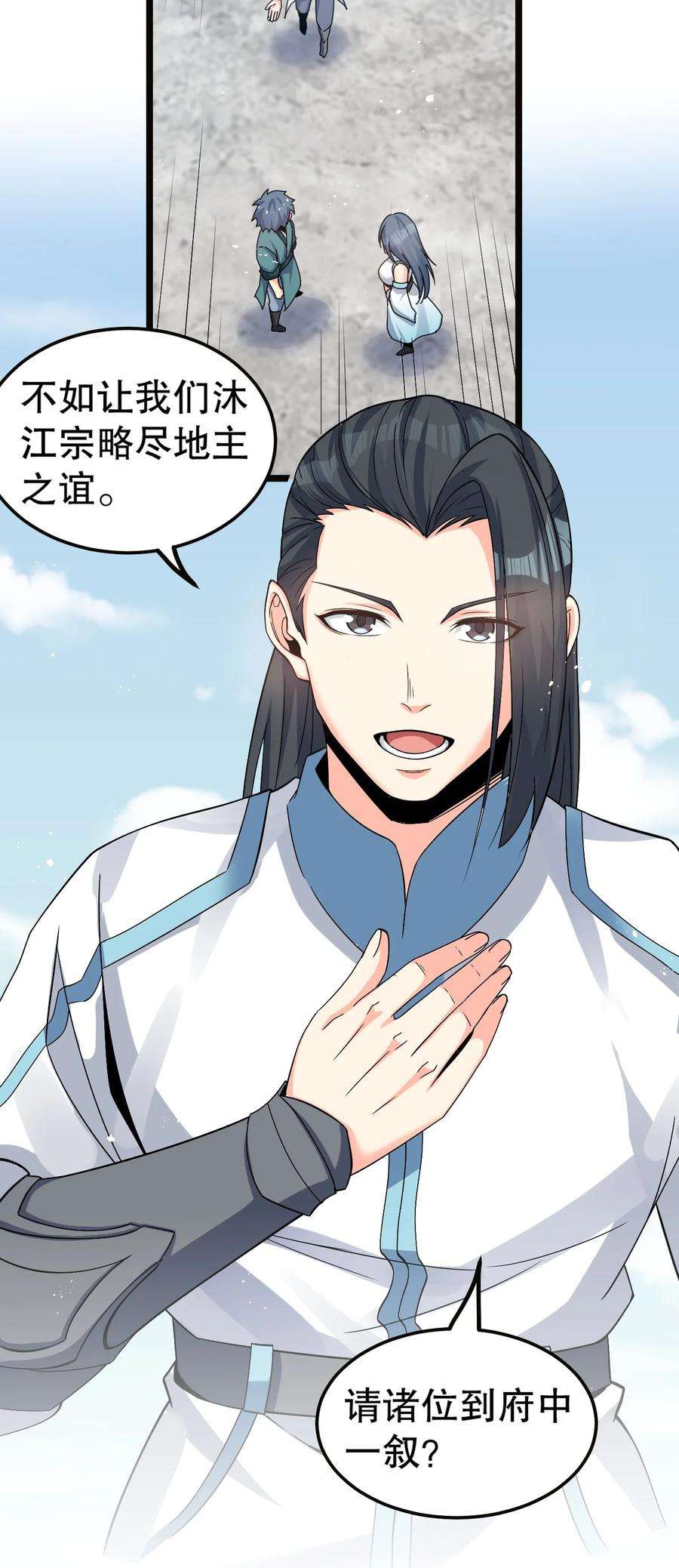 好徒儿你就饶了为师伐64 姑娘，要愿赌服输呀~