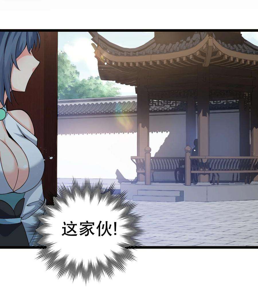 好徒儿你就饶了为师伐64 姑娘，要愿赌服输呀~