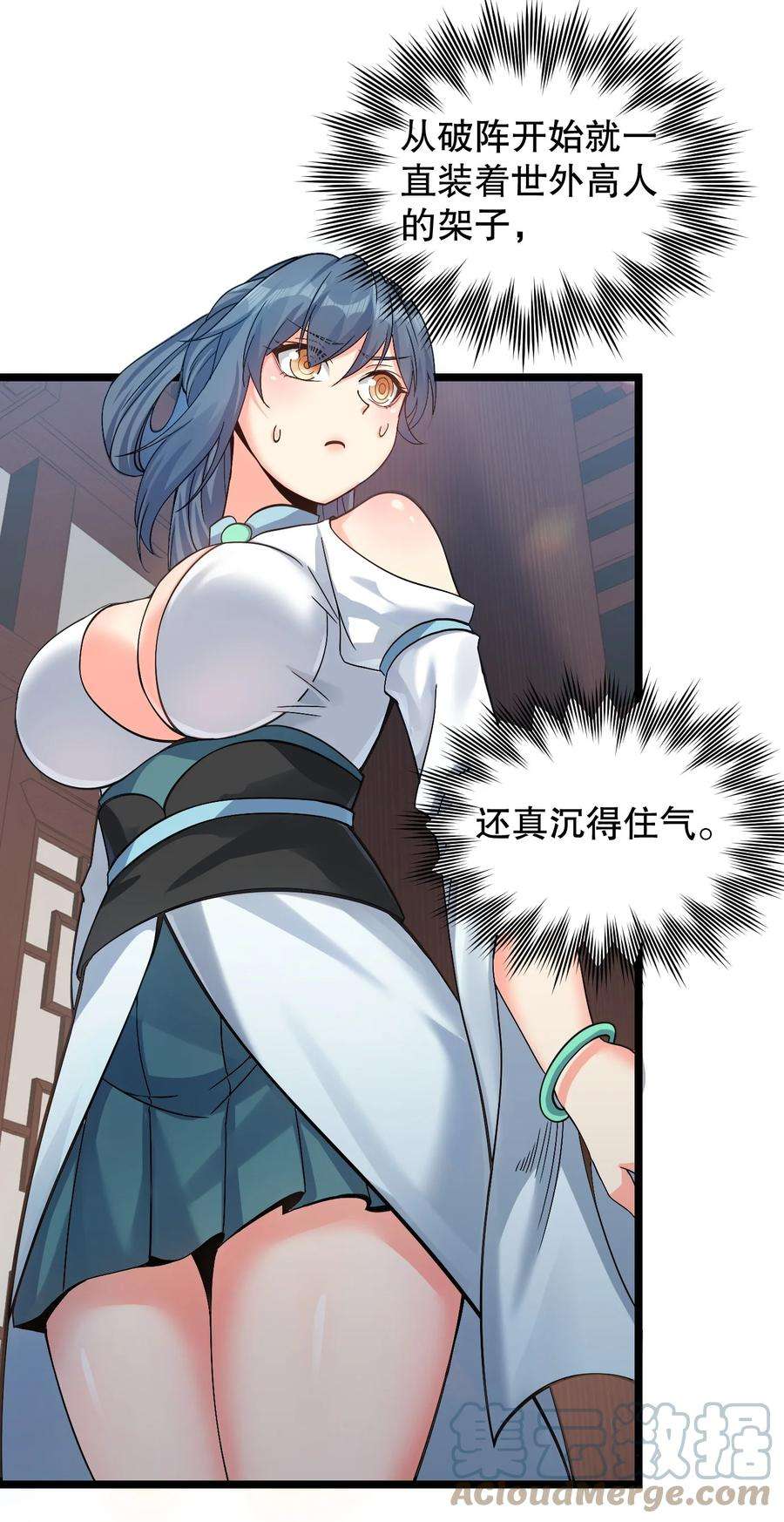 好徒儿你就饶了为师伐64 姑娘，要愿赌服输呀~