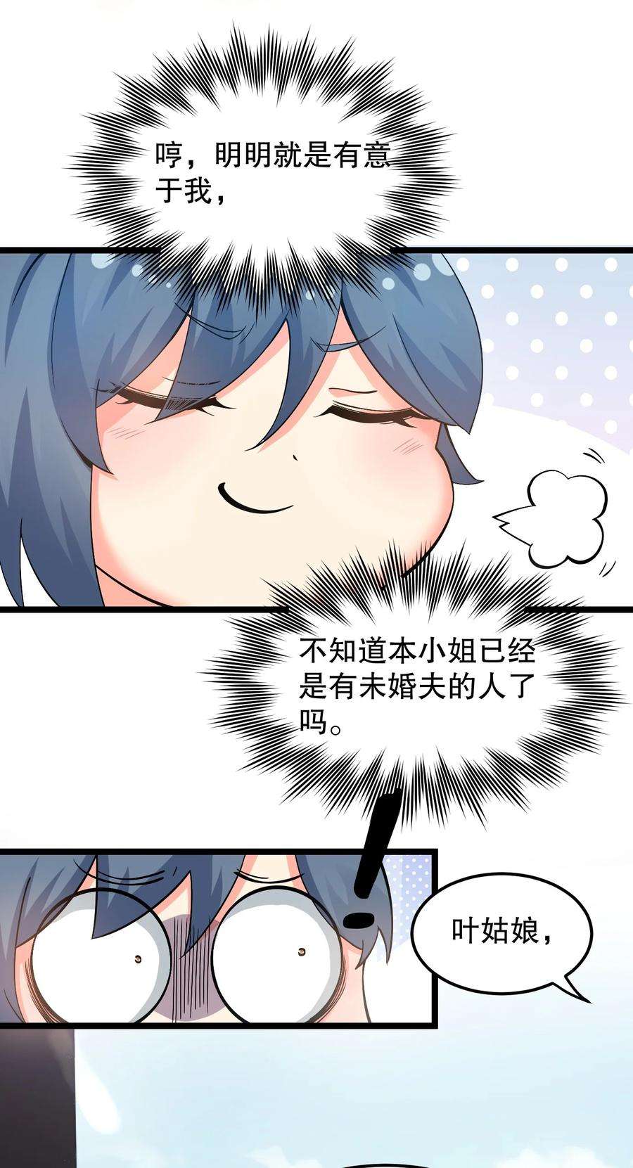 好徒儿你就饶了为师伐64 姑娘，要愿赌服输呀~