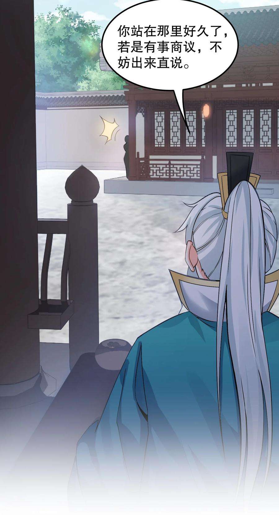 好徒儿你就饶了为师伐64 姑娘，要愿赌服输呀~
