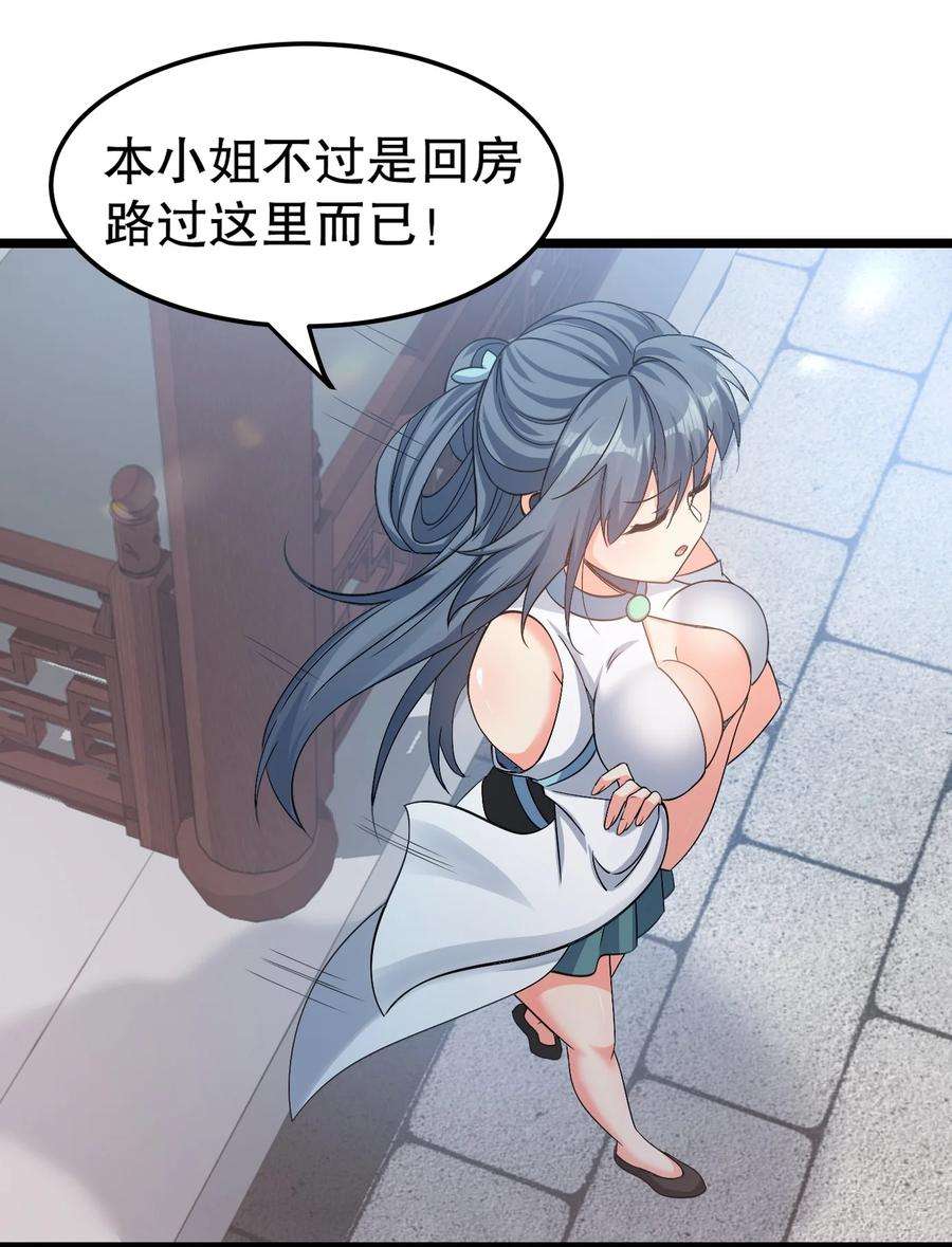 好徒儿你就饶了为师伐64 姑娘，要愿赌服输呀~