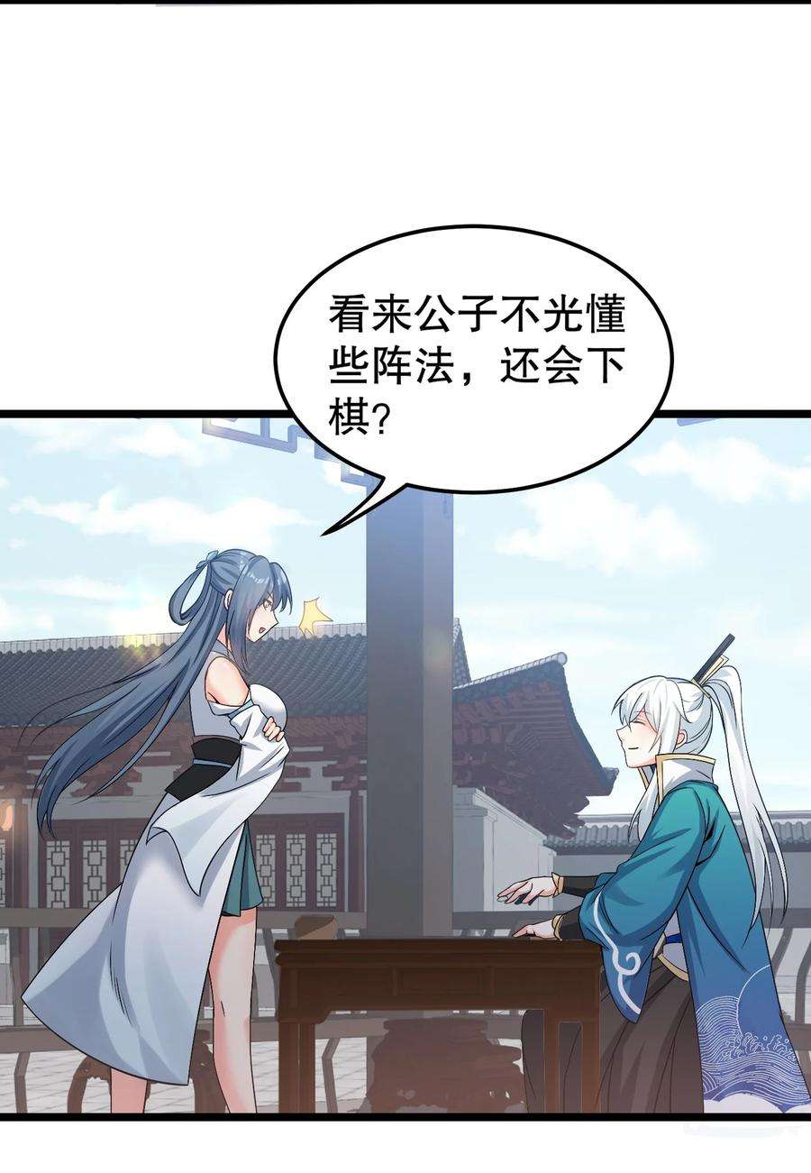 好徒儿你就饶了为师伐64 姑娘，要愿赌服输呀~