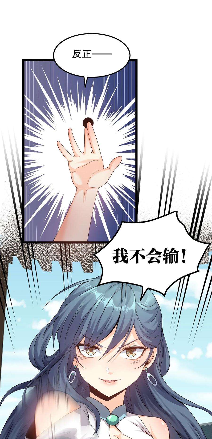 好徒儿你就饶了为师伐64 姑娘，要愿赌服输呀~