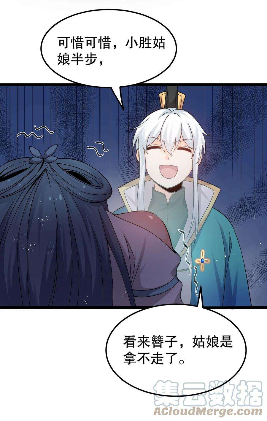 好徒儿你就饶了为师伐64 姑娘，要愿赌服输呀~
