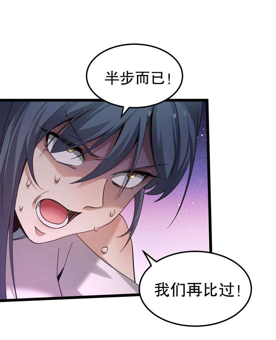 好徒儿你就饶了为师伐64 姑娘，要愿赌服输呀~