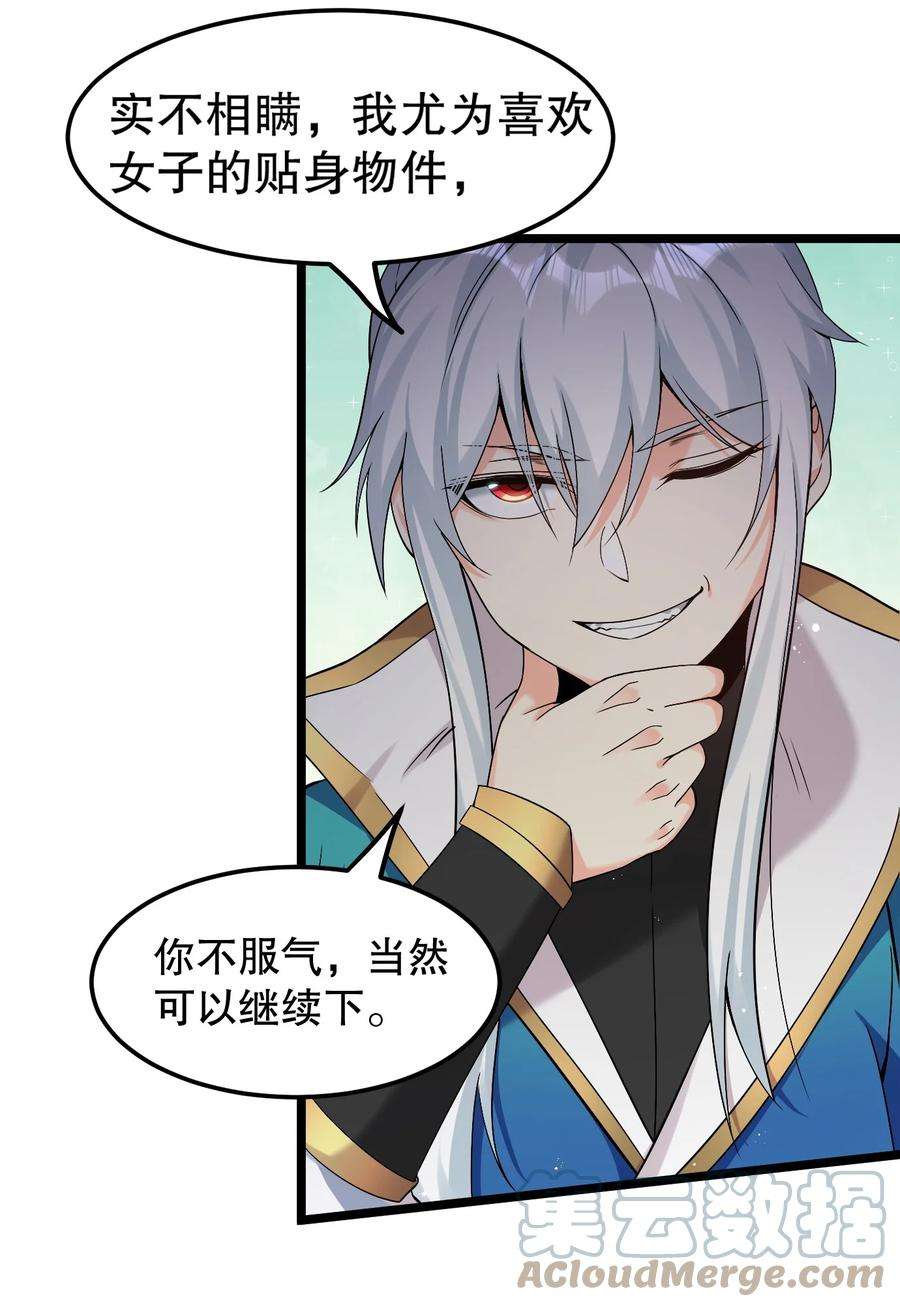 好徒儿你就饶了为师伐64 姑娘，要愿赌服输呀~