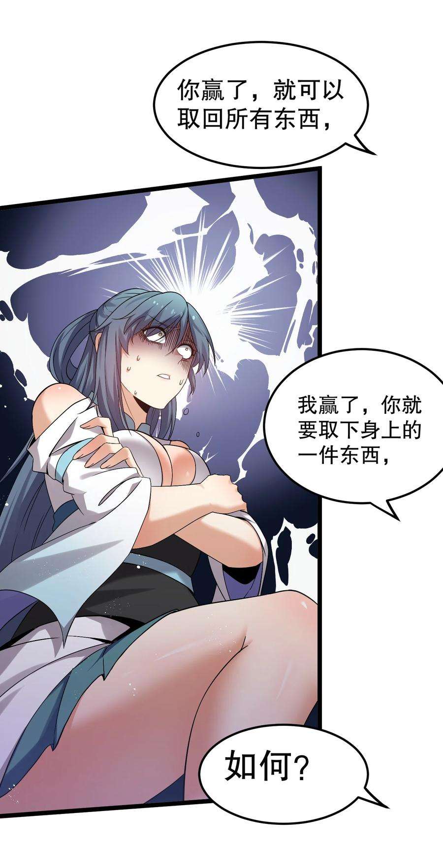 好徒儿你就饶了为师伐64 姑娘，要愿赌服输呀~