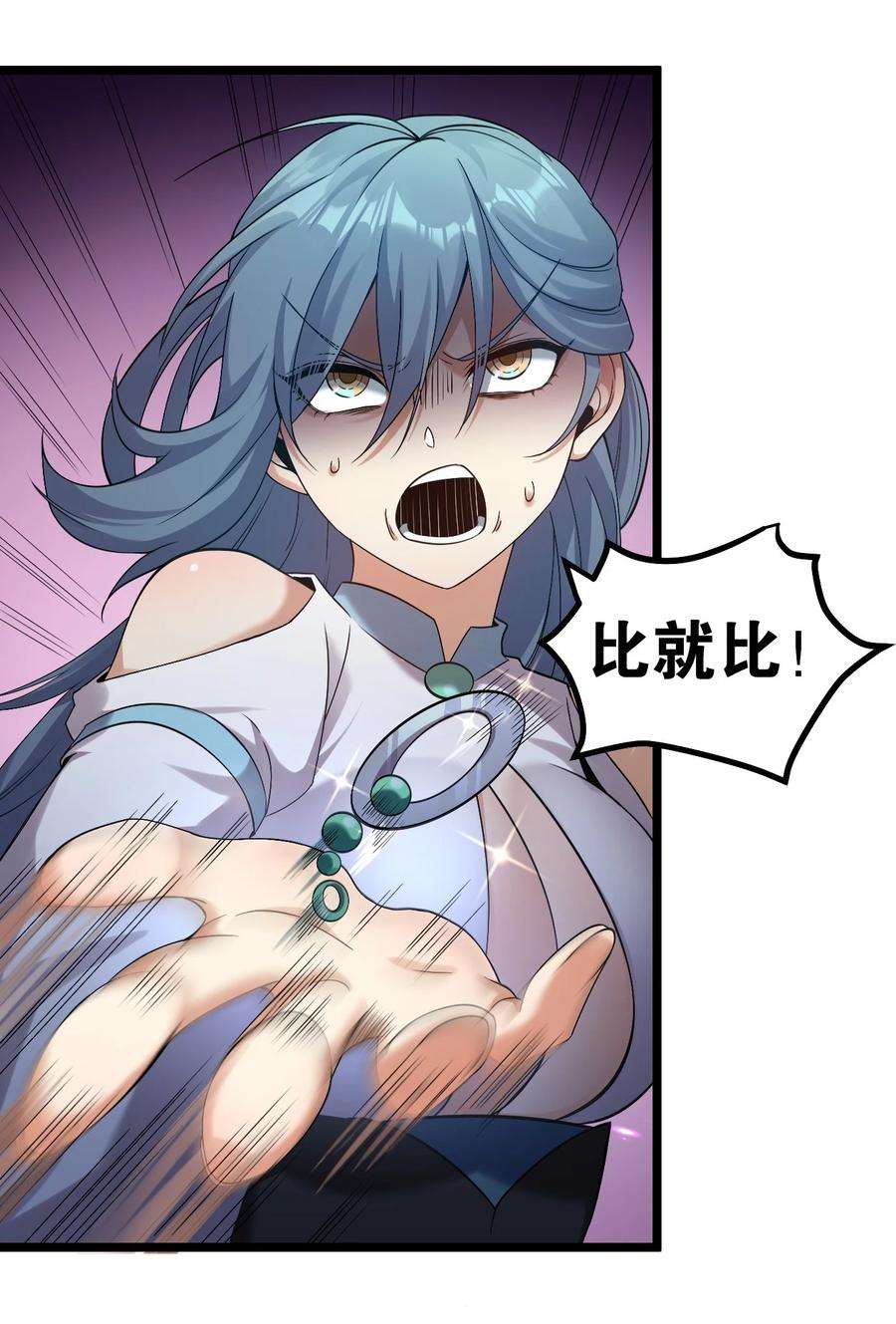 好徒儿你就饶了为师伐64 姑娘，要愿赌服输呀~