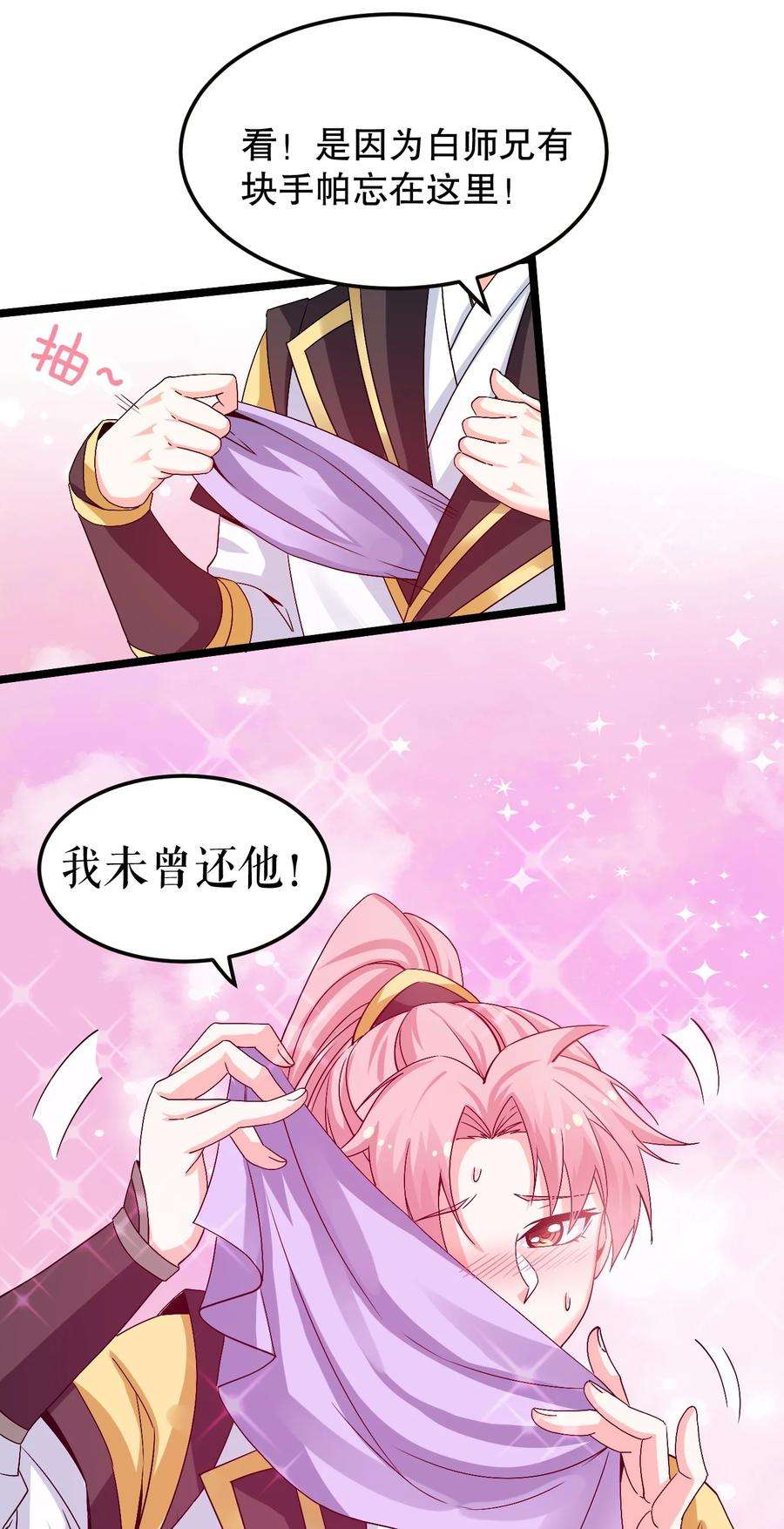 好徒儿你就饶了为师伐64 姑娘，要愿赌服输呀~