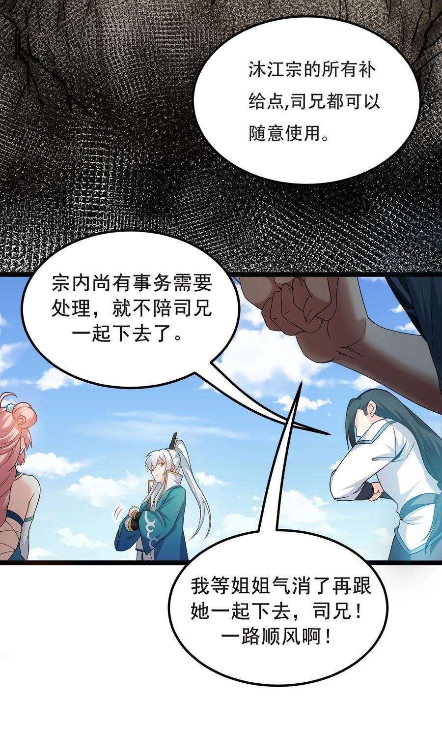 好徒儿你就饶了为师伐66 不要到处乱钻呀！