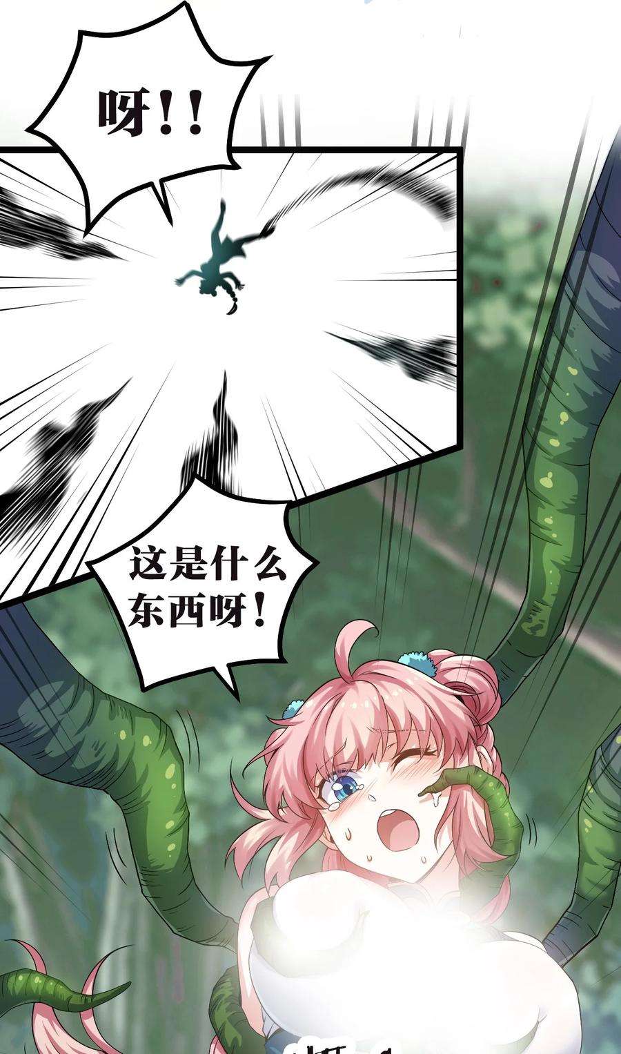 好徒儿你就饶了为师伐66 不要到处乱钻呀！