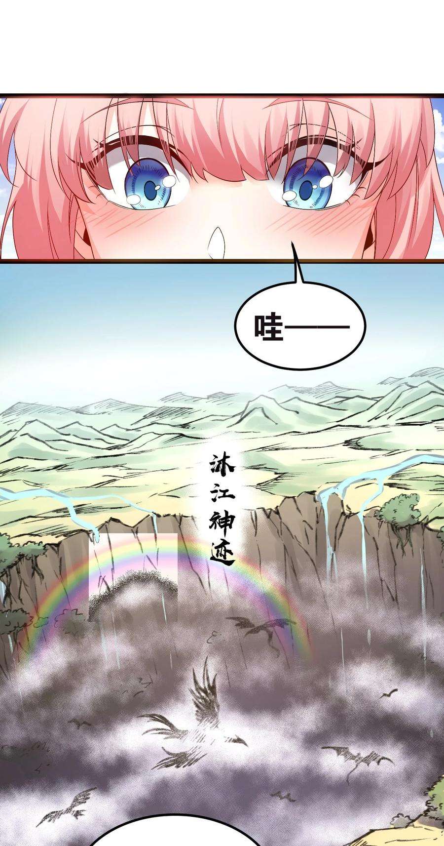 好徒儿你就饶了为师伐66 不要到处乱钻呀！