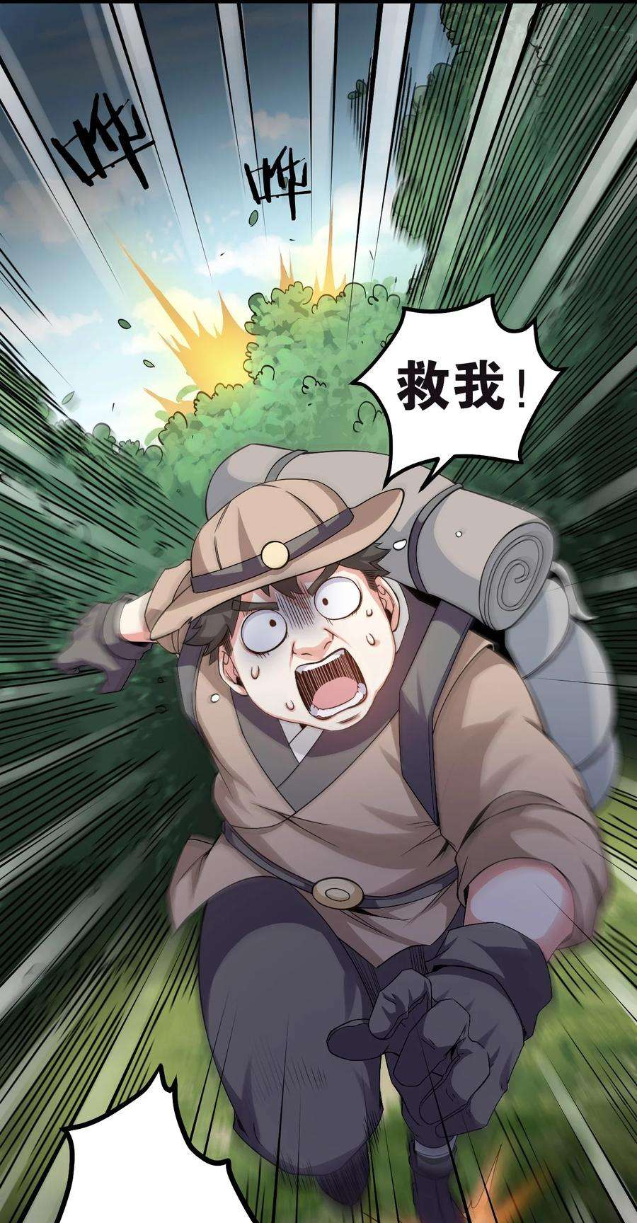好徒儿你就饶了为师伐66 不要到处乱钻呀！