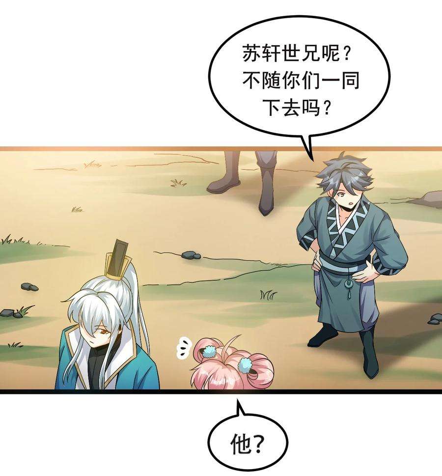 好徒儿你就饶了为师伐66 不要到处乱钻呀！