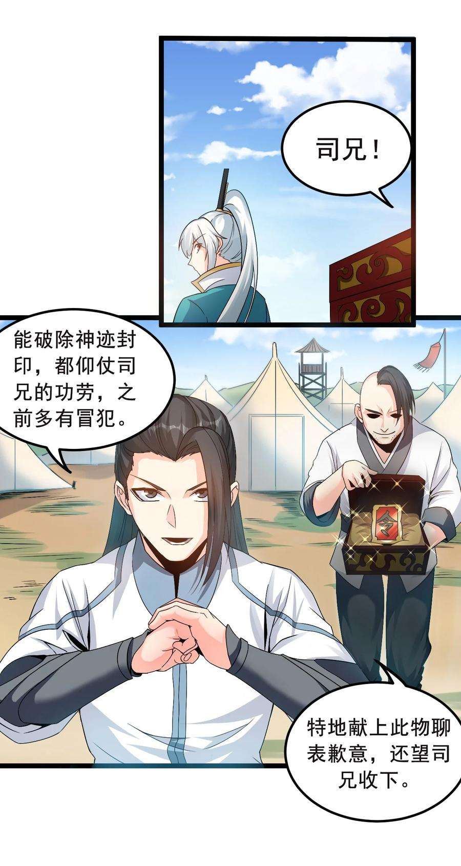 好徒儿你就饶了为师伐66 不要到处乱钻呀！