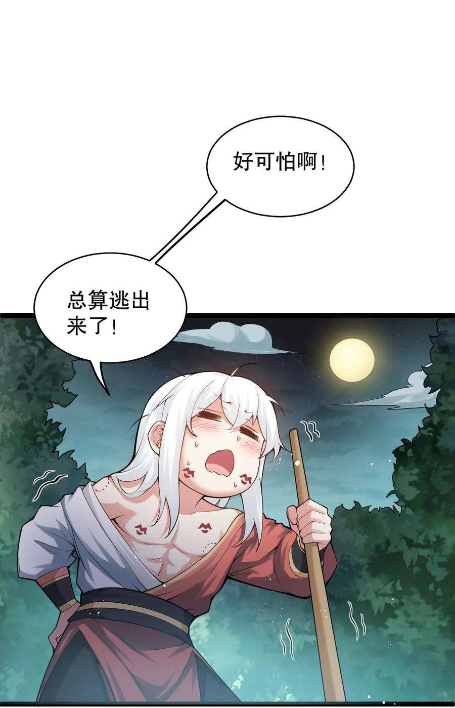 好徒儿你就饶了为师伐番外 虎年小剧场【内含福利】