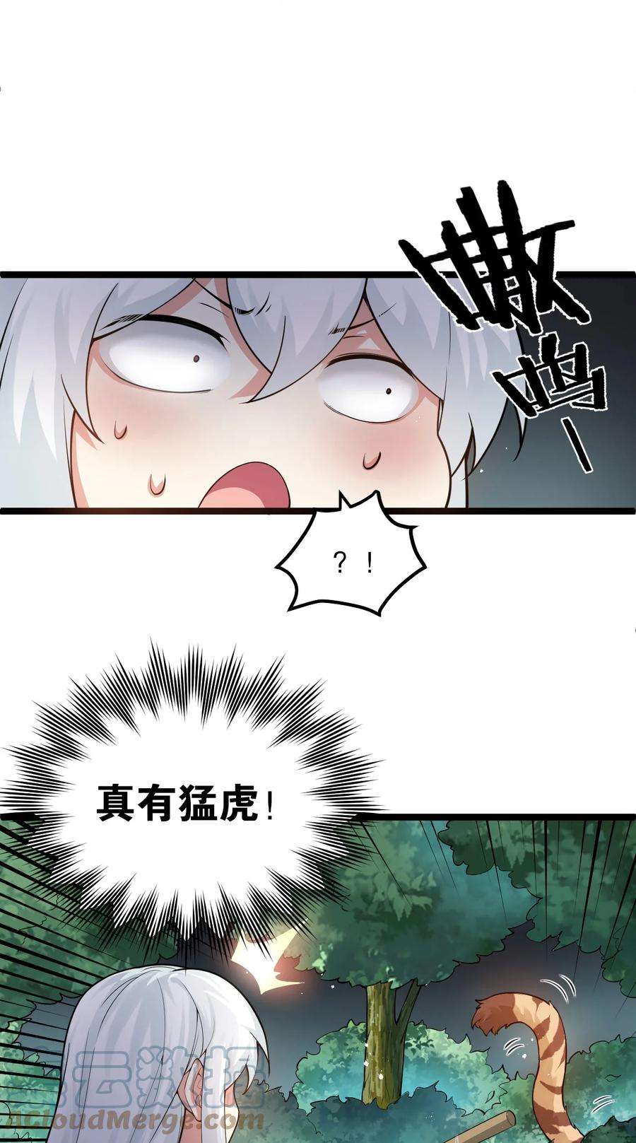 好徒儿你就饶了为师伐番外 虎年小剧场【内含福利】