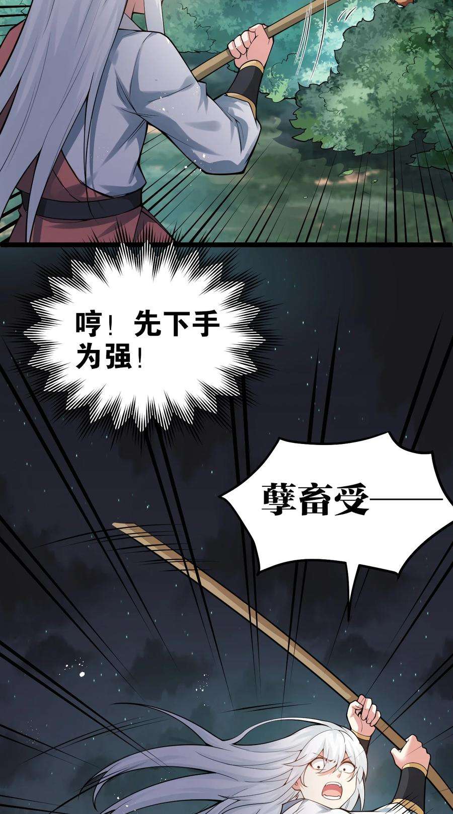 好徒儿你就饶了为师伐番外 虎年小剧场【内含福利】