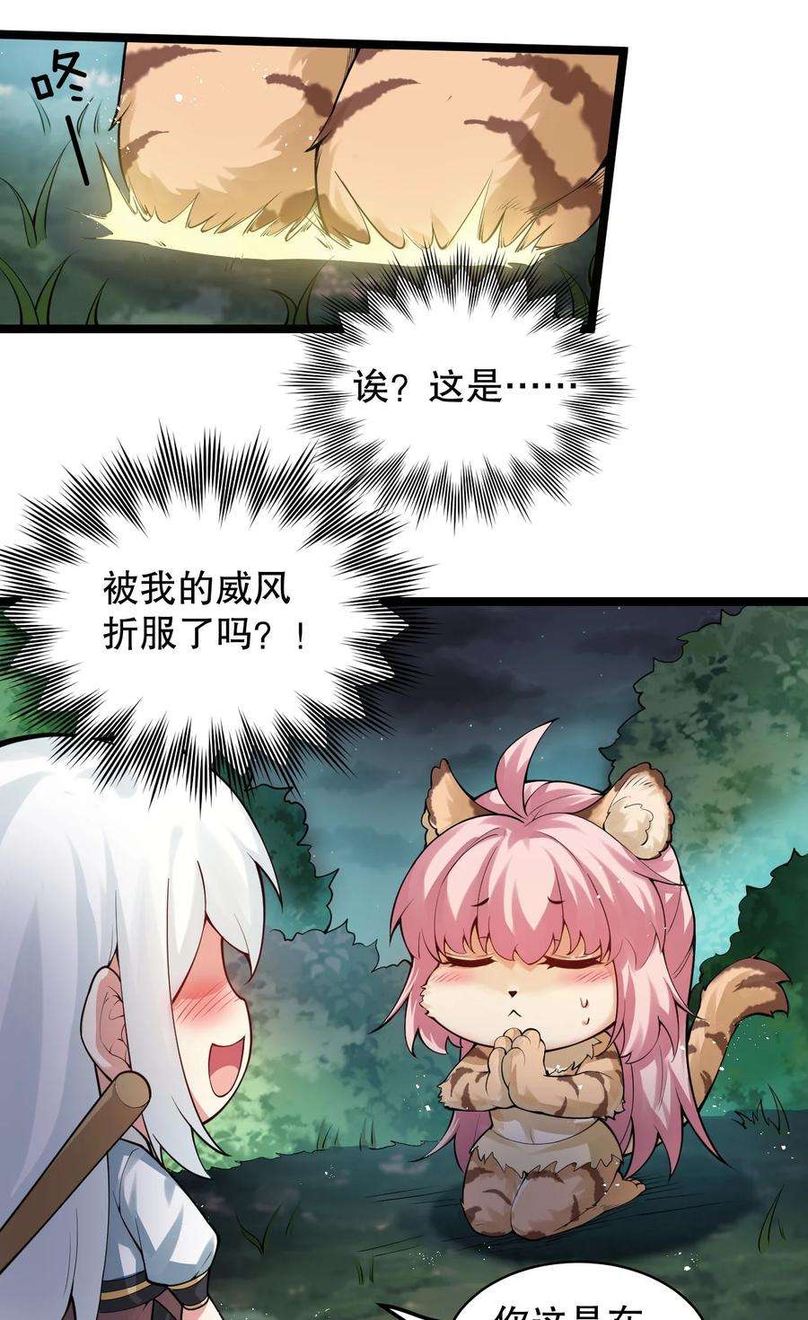好徒儿你就饶了为师伐番外 虎年小剧场【内含福利】