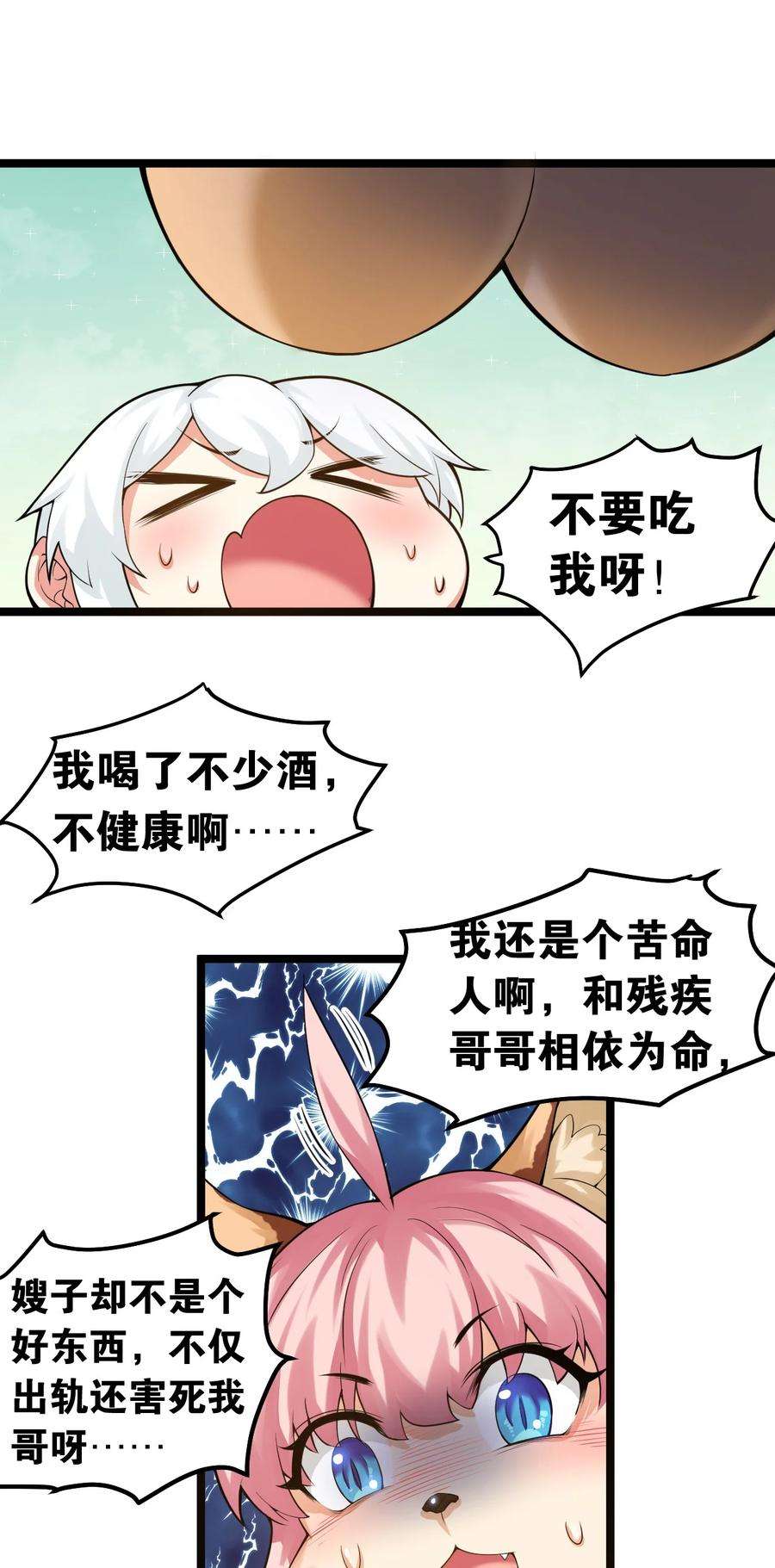 好徒儿你就饶了为师伐番外 虎年小剧场【内含福利】