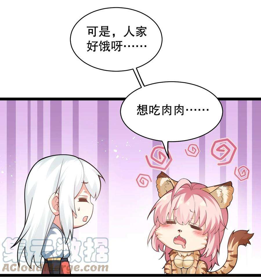 好徒儿你就饶了为师伐番外 虎年小剧场【内含福利】